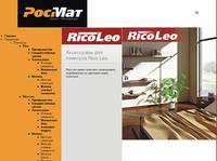 ������ - ���������� �������� Rico Leo